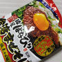 愛知へお供する…