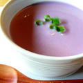 紫芋の豆乳ポタージュ　（ちょっと和風）