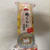 麩イリチーと「ぶただし」に悩む