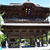 北条氏ゆかりの建長寺　さすが豪華でした。