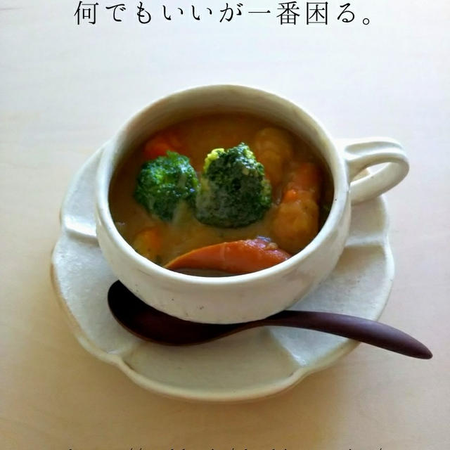 野菜とウインナーのスープカレー
