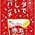赤ワインフルーツパンチ