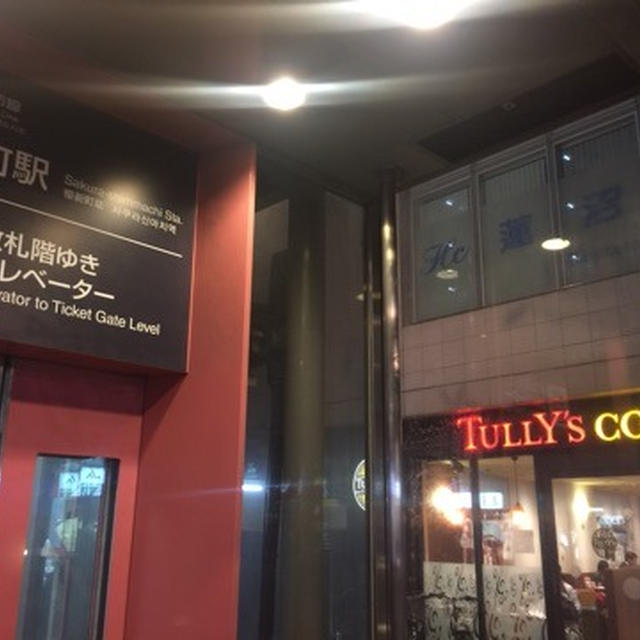 タリーズコーヒー 福袋 ハッピーバック 元旦に受け取れる 桜新町店