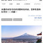 【web citrus 掲載】水道水を飲めるのは全世界で○○カ国...All About