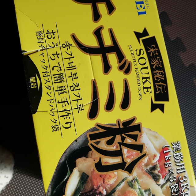 太っ腹企画