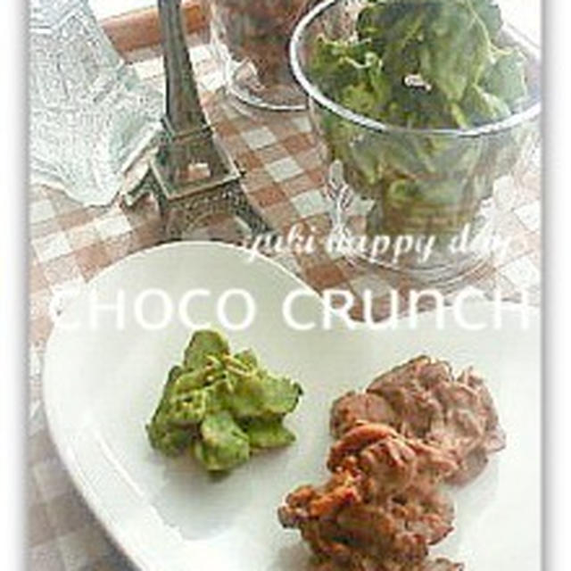 ＊バレンタインに♪抹茶とミルクチョコのクランチ＊