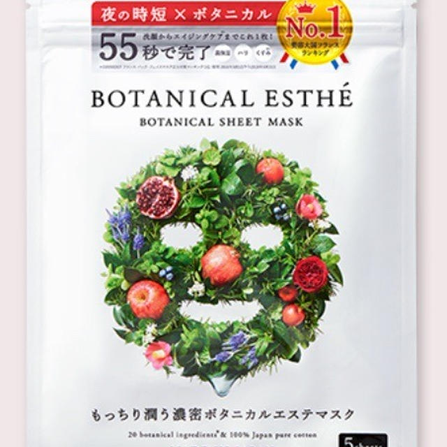 ステラシード ボタニカルエステ シートマスク エイジモイスト