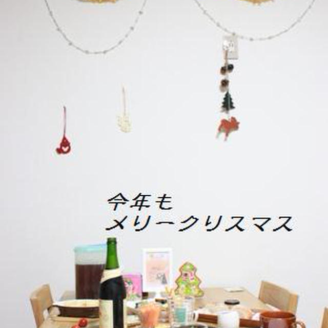 2013年のメリークリスマスパーティー