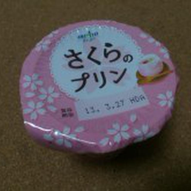 3/21 プリン♡