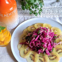 【ヘルシーで美味しいウチ飲み】『ツナのレッドキャベツのフルーツサラダ』の美肌おつまみレシピ