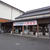 【素晴らしき日本☆旅レポ】愛媛の漆器と香川のうどん