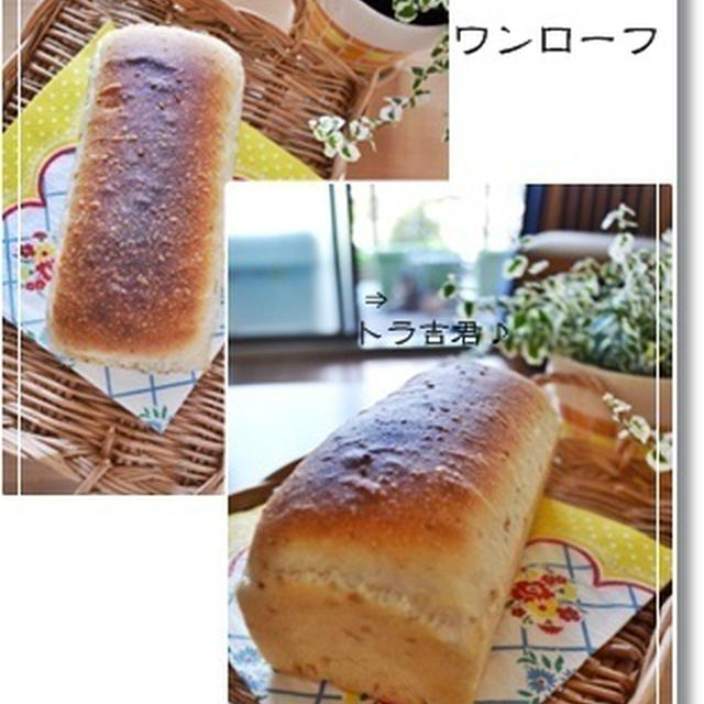【雅子先生レシピ】ごま食パン＆ツオップ