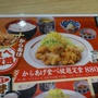 2/21 唐揚げ食べ放題ランチ