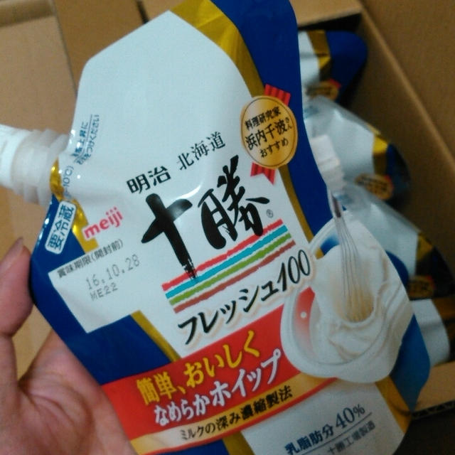 お届けもの＆当選連絡