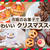 クリスマススイーツ 4選✨市販のお菓子で簡単かわいい
