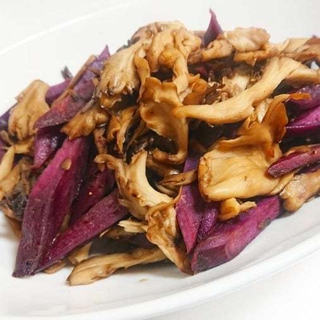 きのこと紫芋の焦がしマヨソテー   #おいもがおいしい季節です