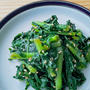 【野菜ひとつ】大根の葉のナムル