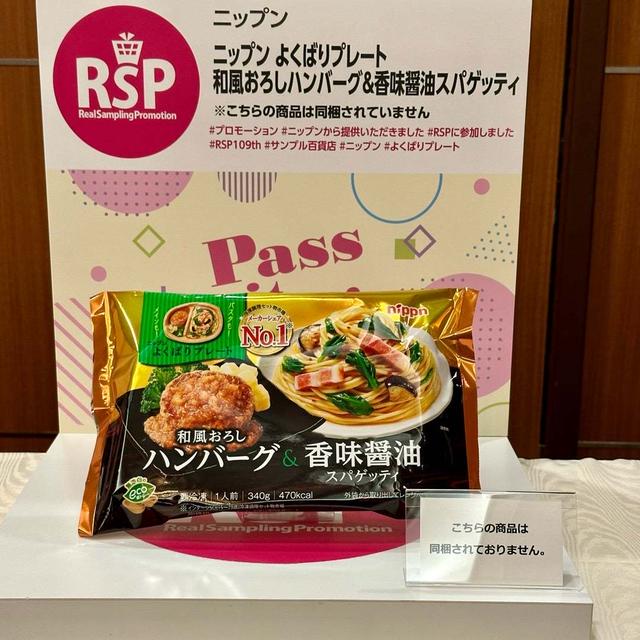 【複製】【RSL109】リアルサンプル百貨店レポ　