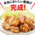 【本当においしいから揚げの作り方】本日公開❣️