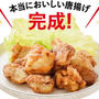 【本当においしいから揚げの作り方】本日公開❣️