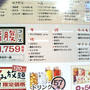 Yahooダイニング☆安安の満腹コースが290円