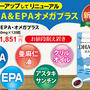 DHA&EPAオメガプラス サプリメント