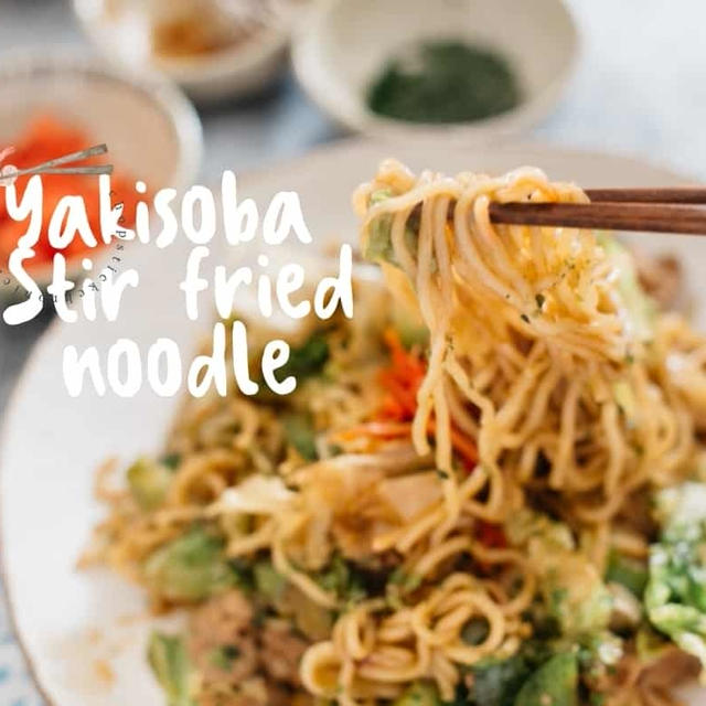 Yakisoba (Japanese Stir Fried Noodle) 焼きそば　