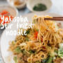 Yakisoba (Japanese Stir Fried Noodle) 焼きそば　
