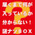 【！新登場！】謎ナゾBOX　