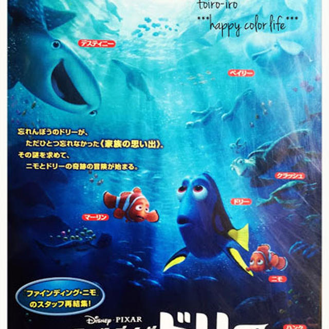 海の日に向かった先は・・・