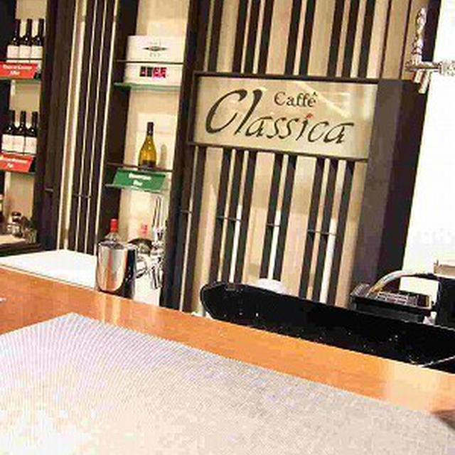 カッフェ・クラシカ （Caffe Classica）のバーコーナーで☆