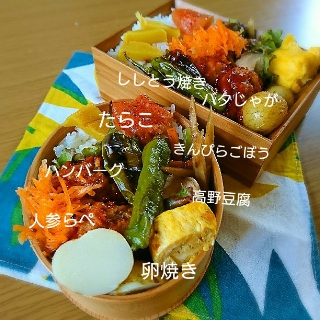 ハンバーグ弁当