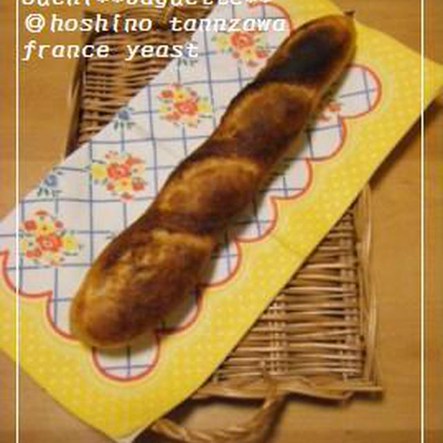 抽選結果発表＆ouchiバゲット