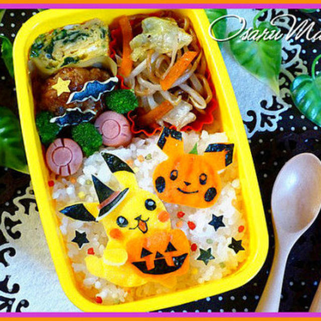 ハロウィン弁第６弾☆困ったときのピカチュウ弁当