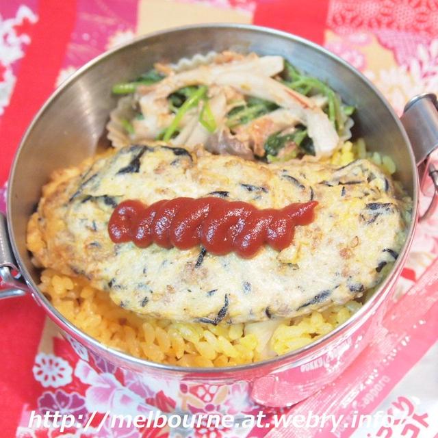 週末しごと etc.　-お弁当はオムレツのっけパエリアごはん-