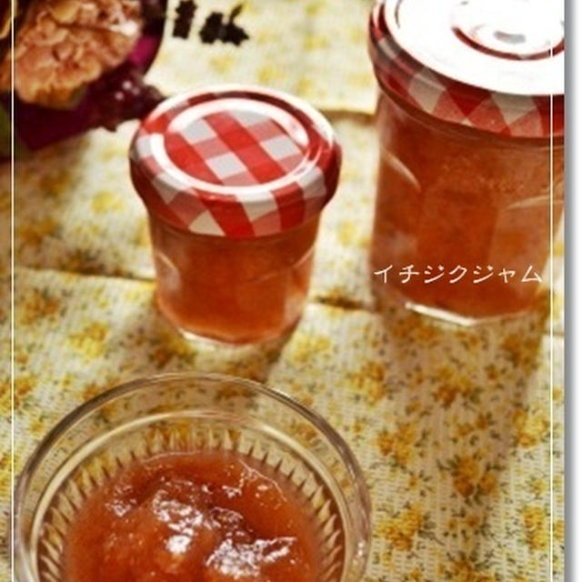美味しいよぉ♪イチジク×バニラジャム＾＾