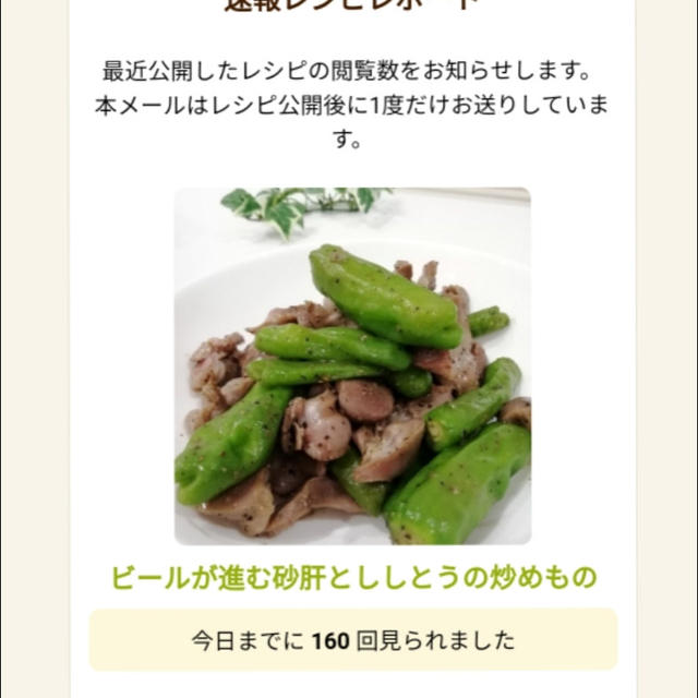 クックパッド速報レシピレポート、読書。