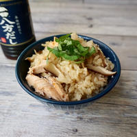 八方だしで秋鮭の炊き込みご飯♪