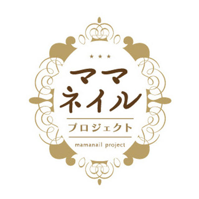 ママネイル知ってる？