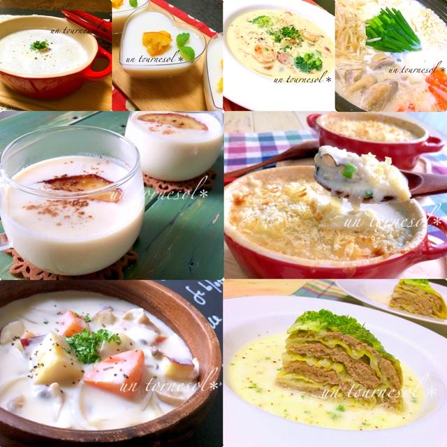 【牛乳お助けレシピ】カルシウムたっぷりの過去レシピまとめ8選
