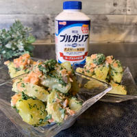 【フーディストアワード2021】ヨーグルトポテトサラダが爽やかなおいしさ♪