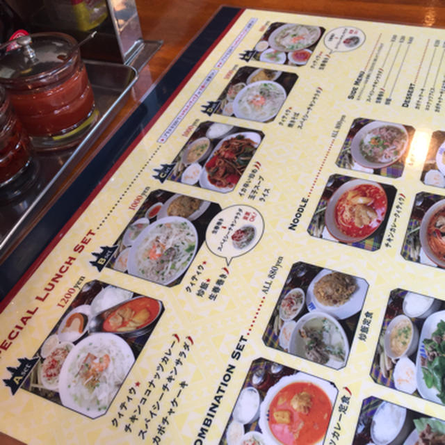 代々木 カンボジア料理 アンコールワット