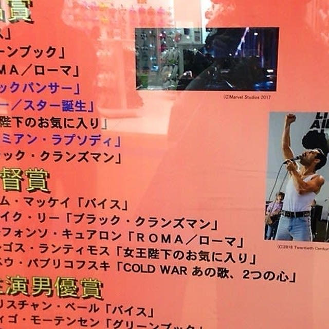 やっと「ボヘミアン・ラプソディー」みました！マテリアルカフェのふわっふわパンケーキ