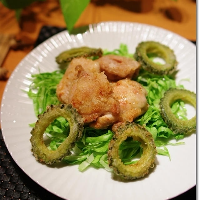 花椒風味の鶏から揚げ　と　ゴーヤから揚げ