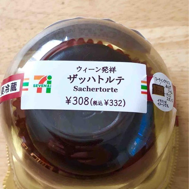 セブンイレブンのザッハトルテ