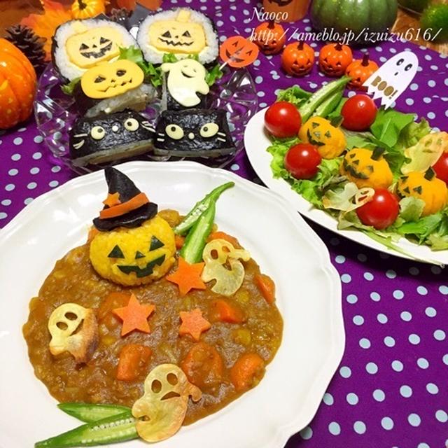 ハロウィンデコスパイシーカレーでおうちハロウィンパーティ★【モニター】