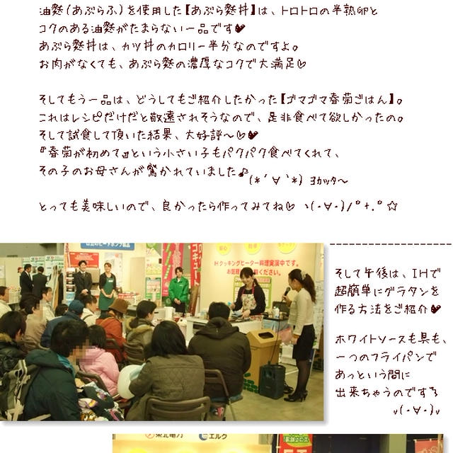■お料理トークショーをしました♪■こんなに簡単Σ(･Д･ﾉ)ﾉ
