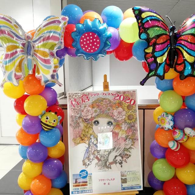 イベント中止
