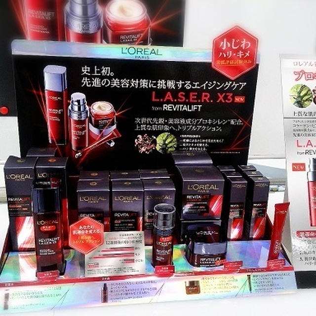 リバイタリフト レーザー 体験会