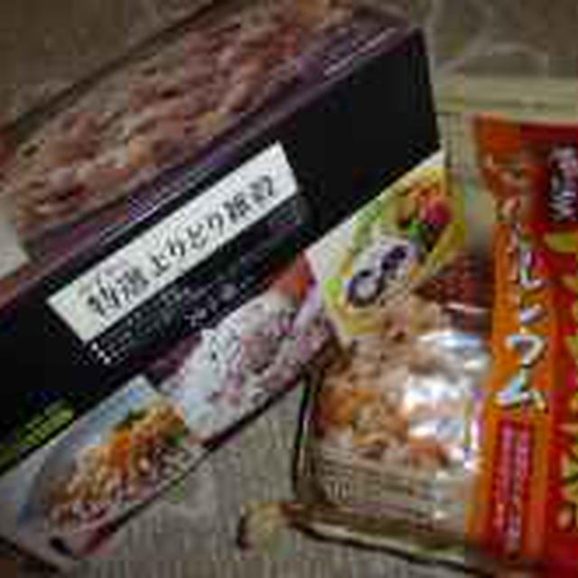 お取り寄せ★やずやの雑穀